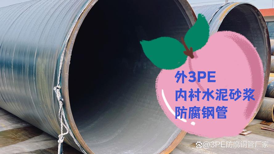 3pe防腐钢管vs传统钢管:性能对比与优势分析 与传统钢管相比,3pe防腐